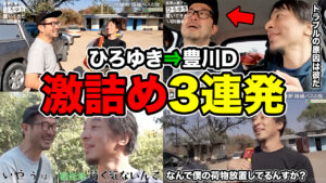 20230915_ひろゆきアフリカ_激詰め