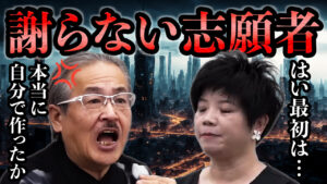 20231207_謝らない志願者ver2