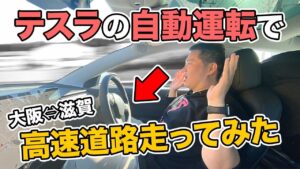 テスラの自動運転は神 - 1280x720